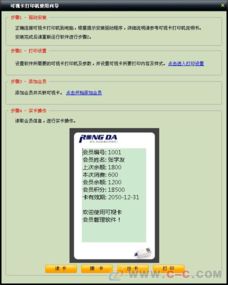 邯鄲地區(qū)會(huì)員軟件銷售服務(wù)推薦與比較
